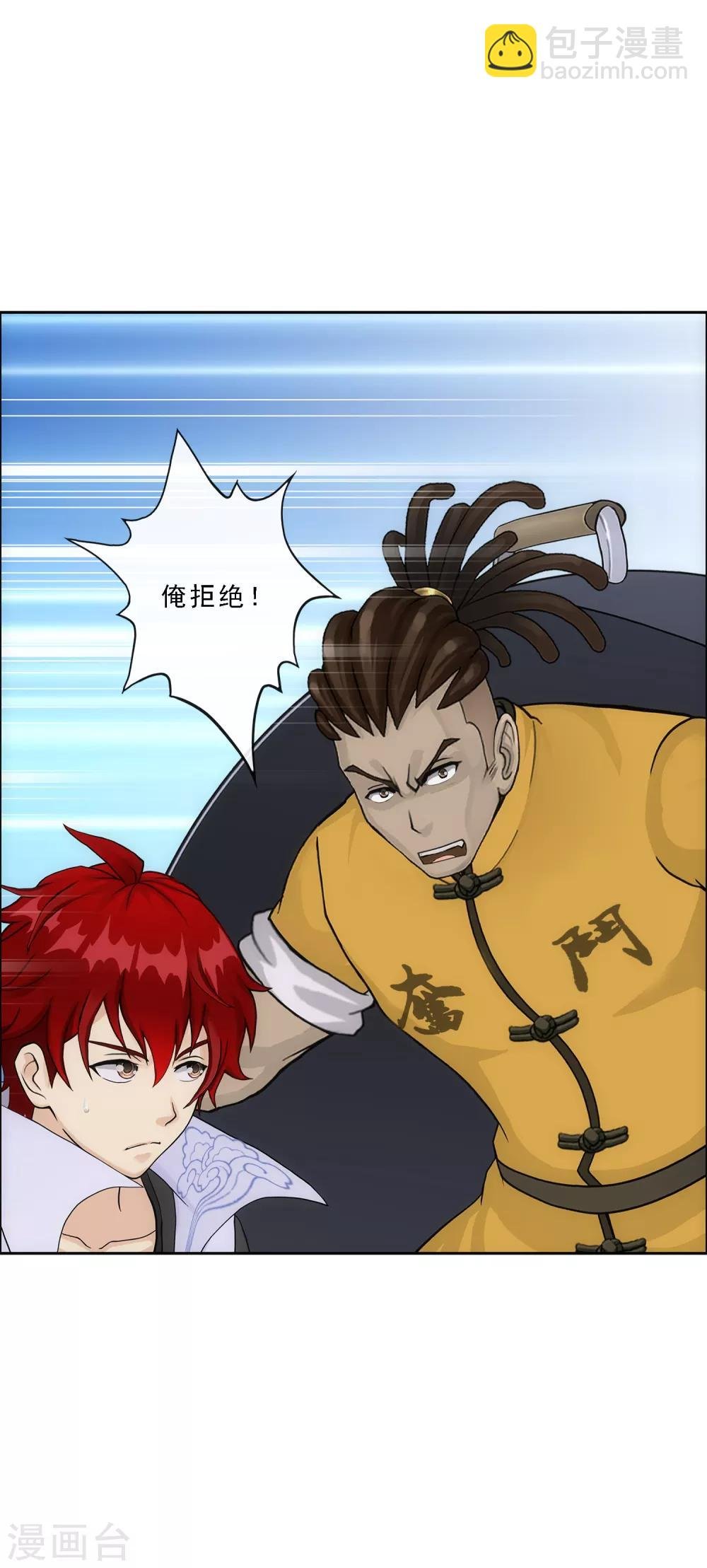 第200话 恶灵