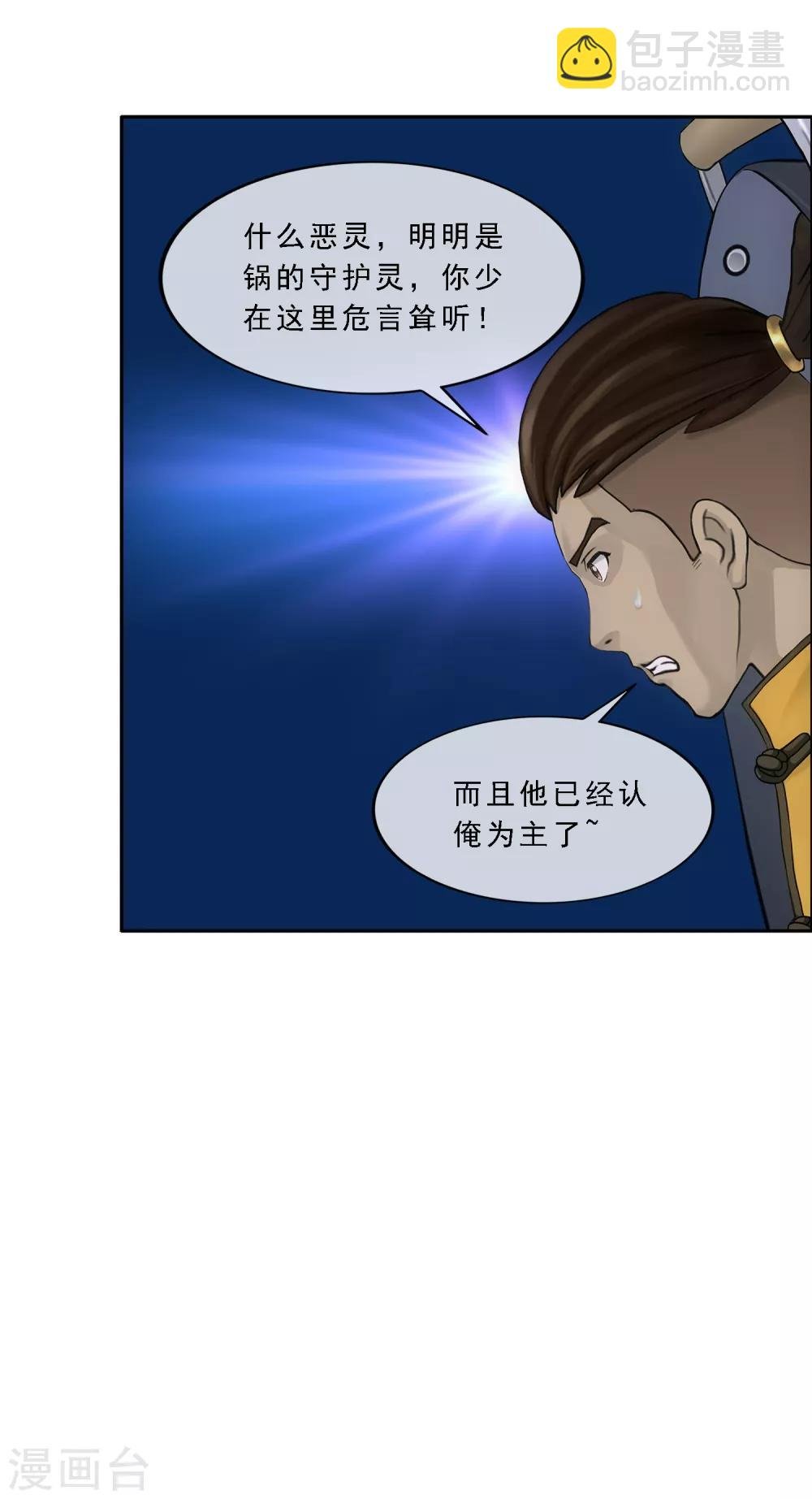 第200话 恶灵