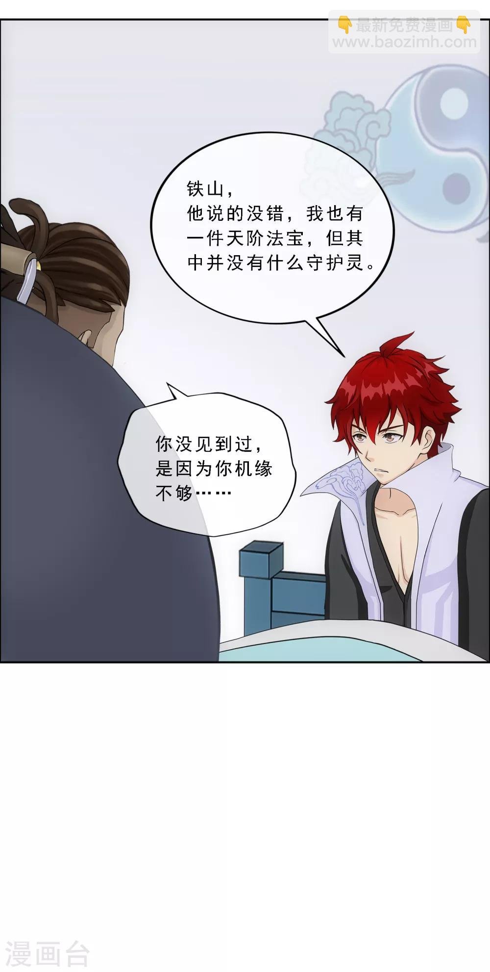 第200话 恶灵