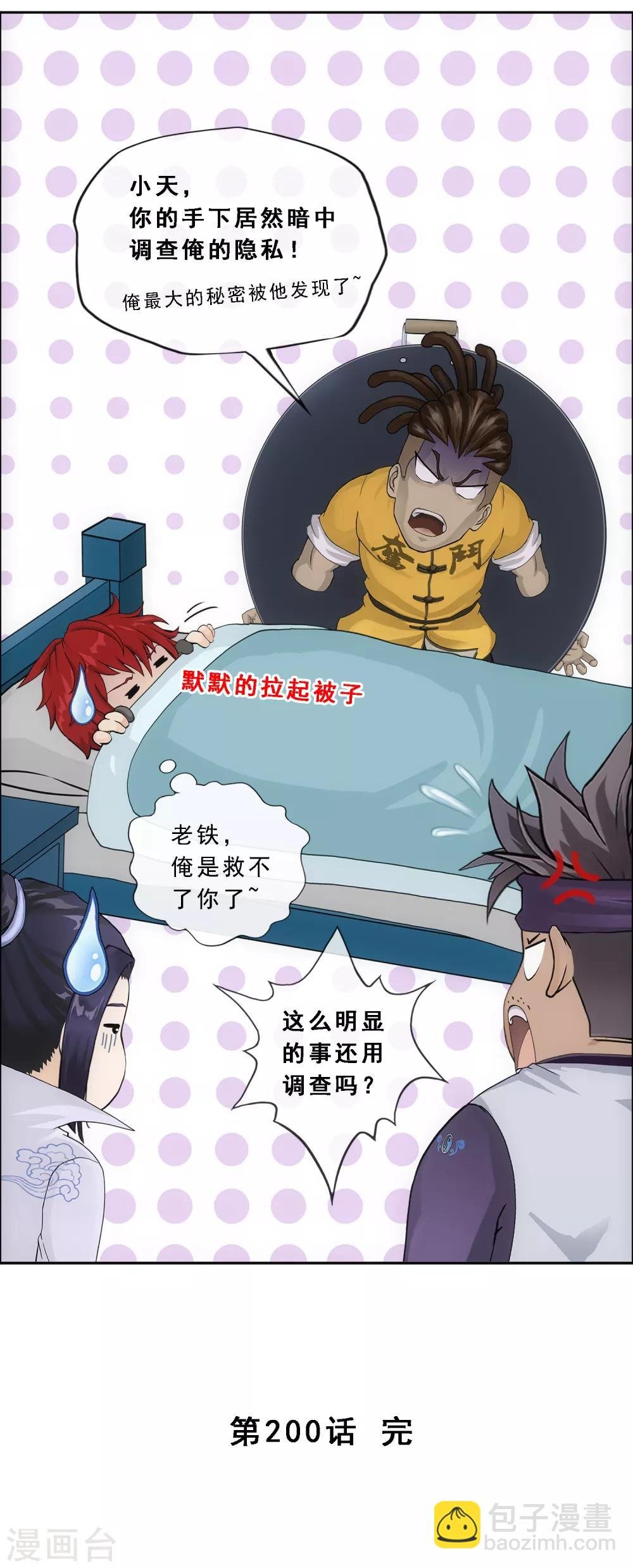 第200话 恶灵