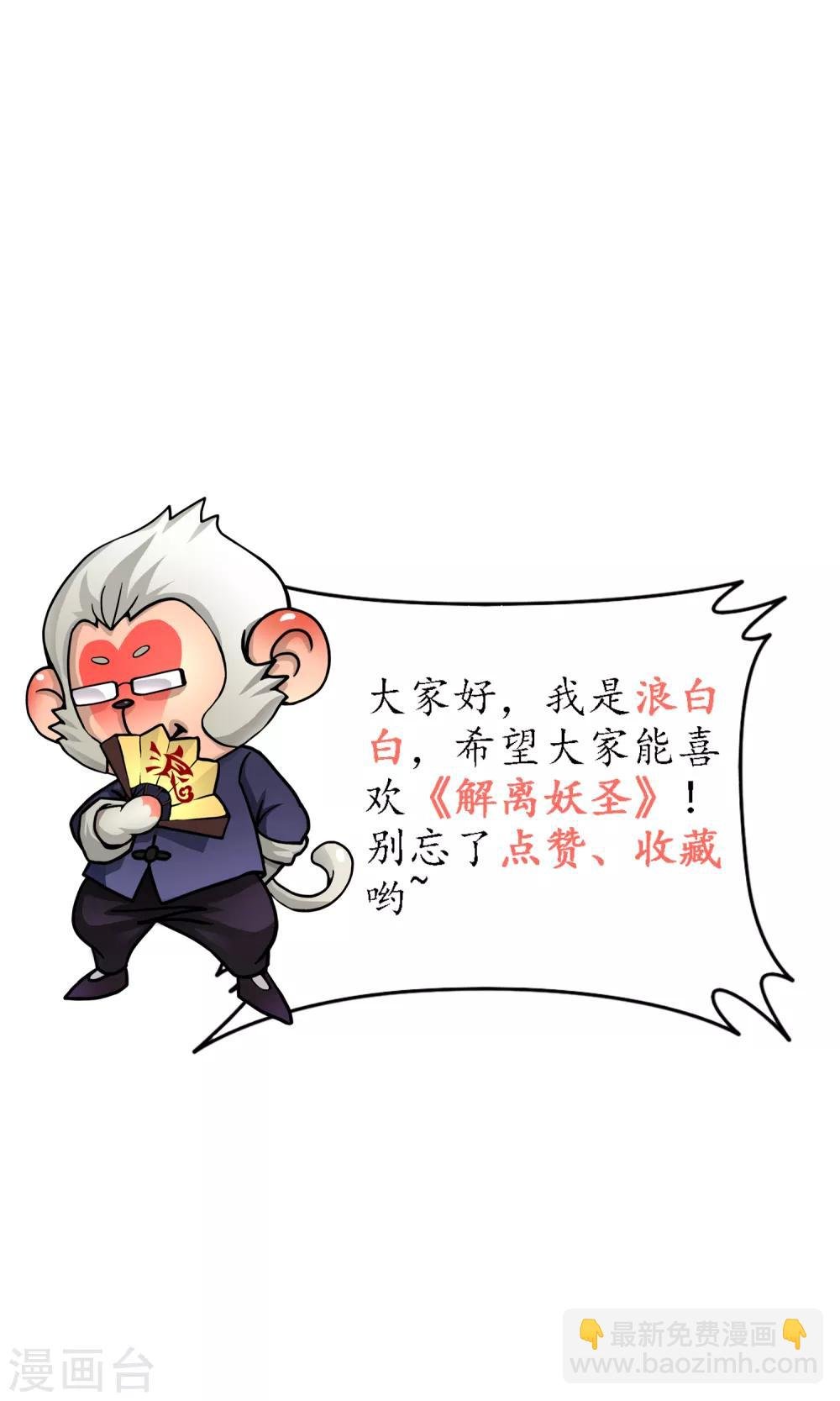 第200话 恶灵