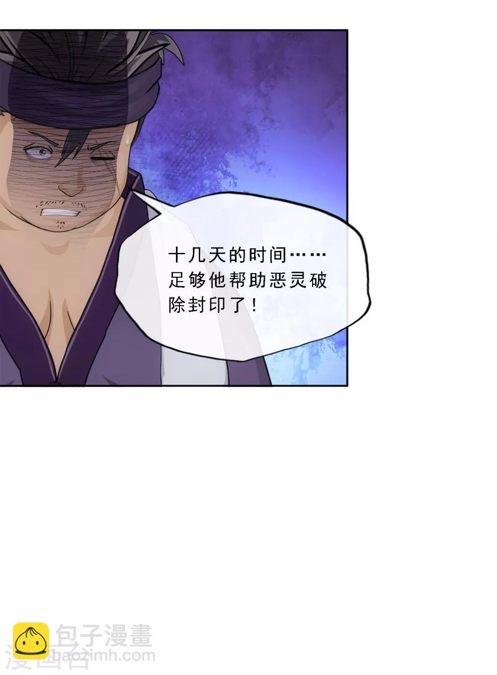 第201话 难缠的下属