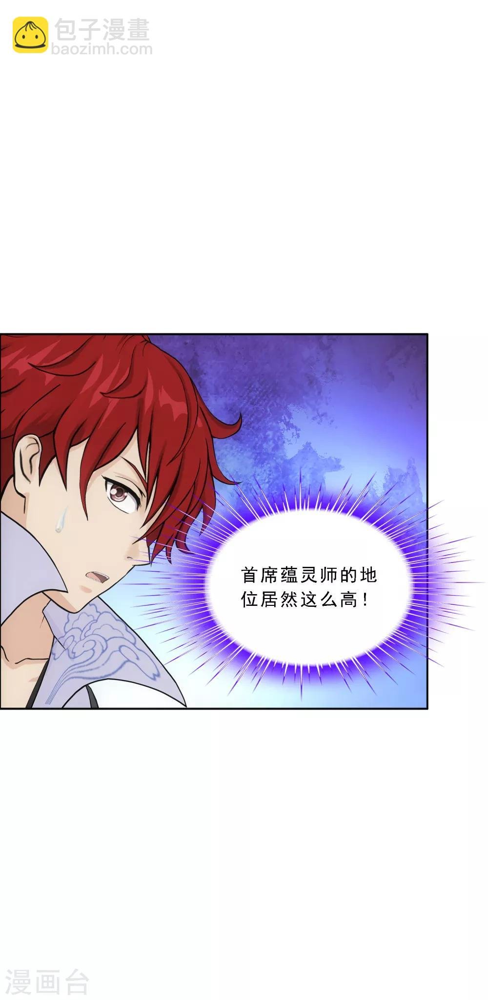 第201话 难缠的下属