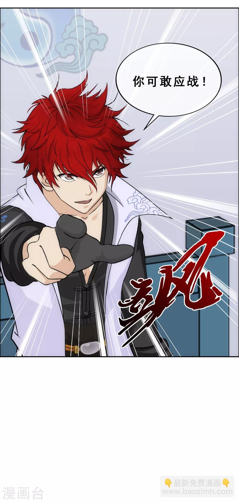 第201话 难缠的下属