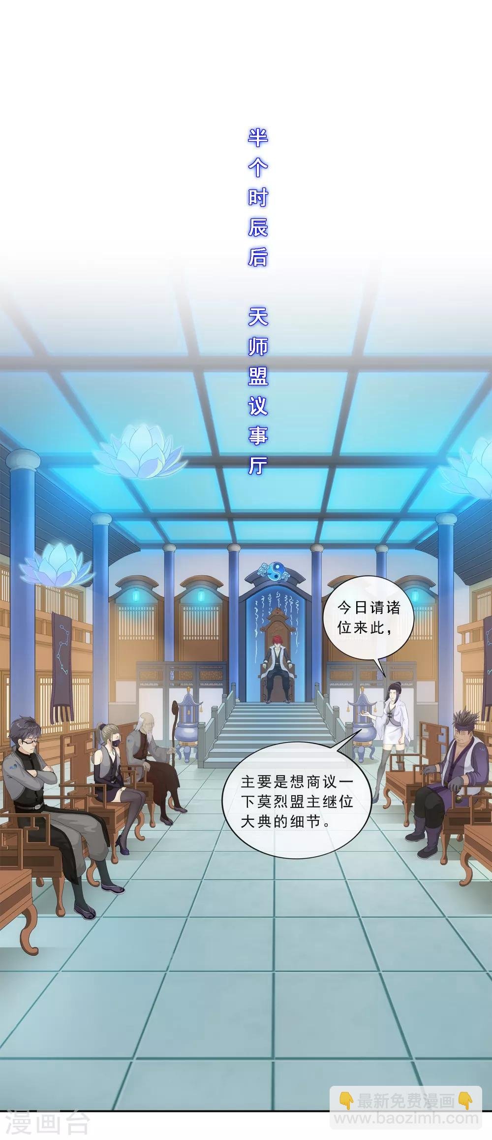 第201话 难缠的下属