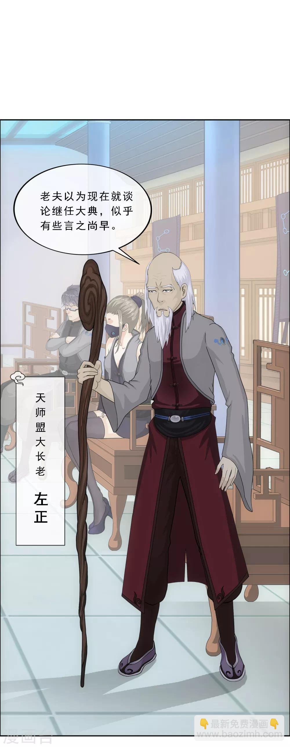 第201话 难缠的下属