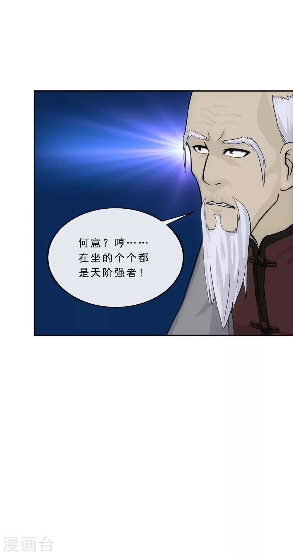 第201话 难缠的下属