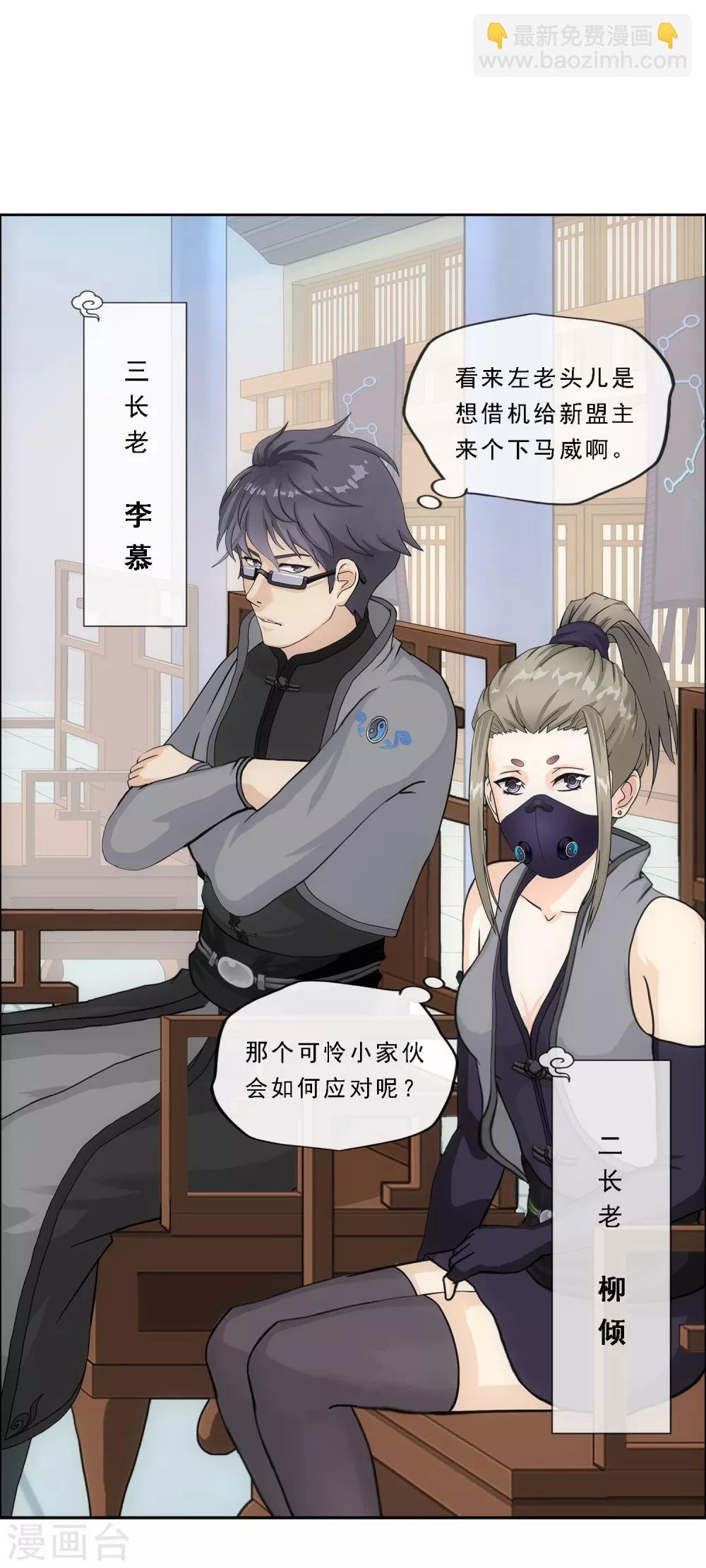 第201话 难缠的下属