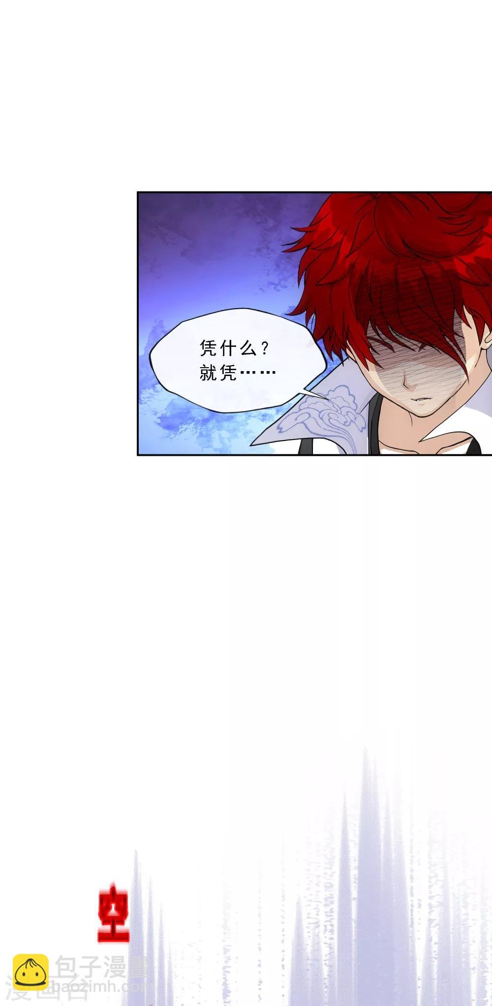 第201话 难缠的下属
