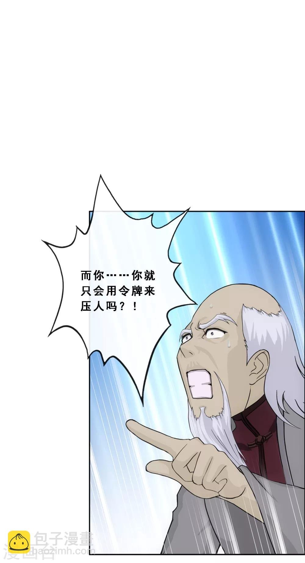 第202话 恩威并施