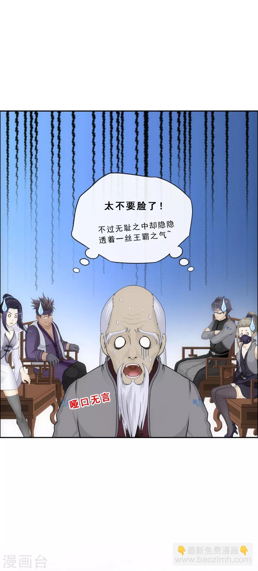 第202话 恩威并施