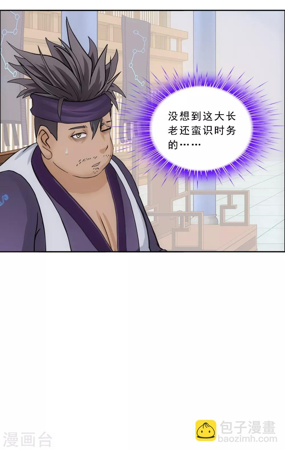 第202话 恩威并施