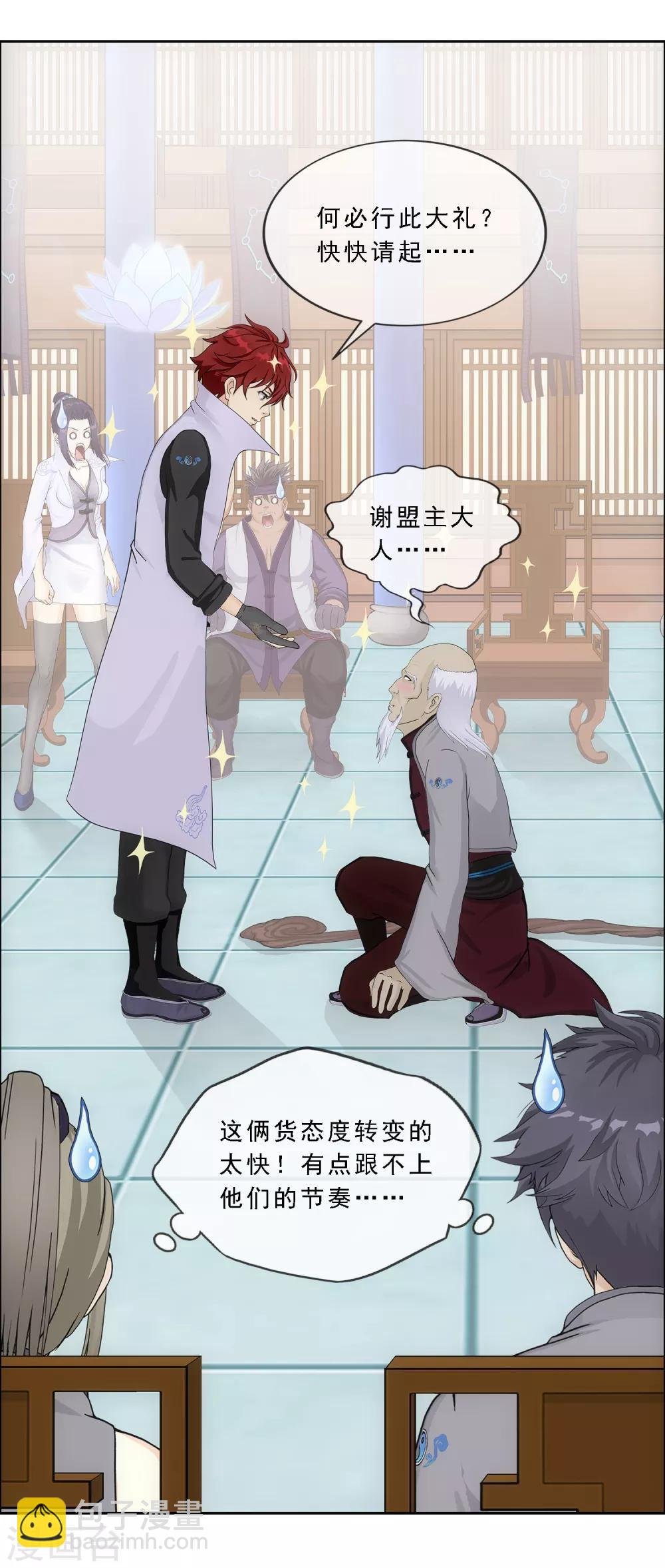 第202话 恩威并施