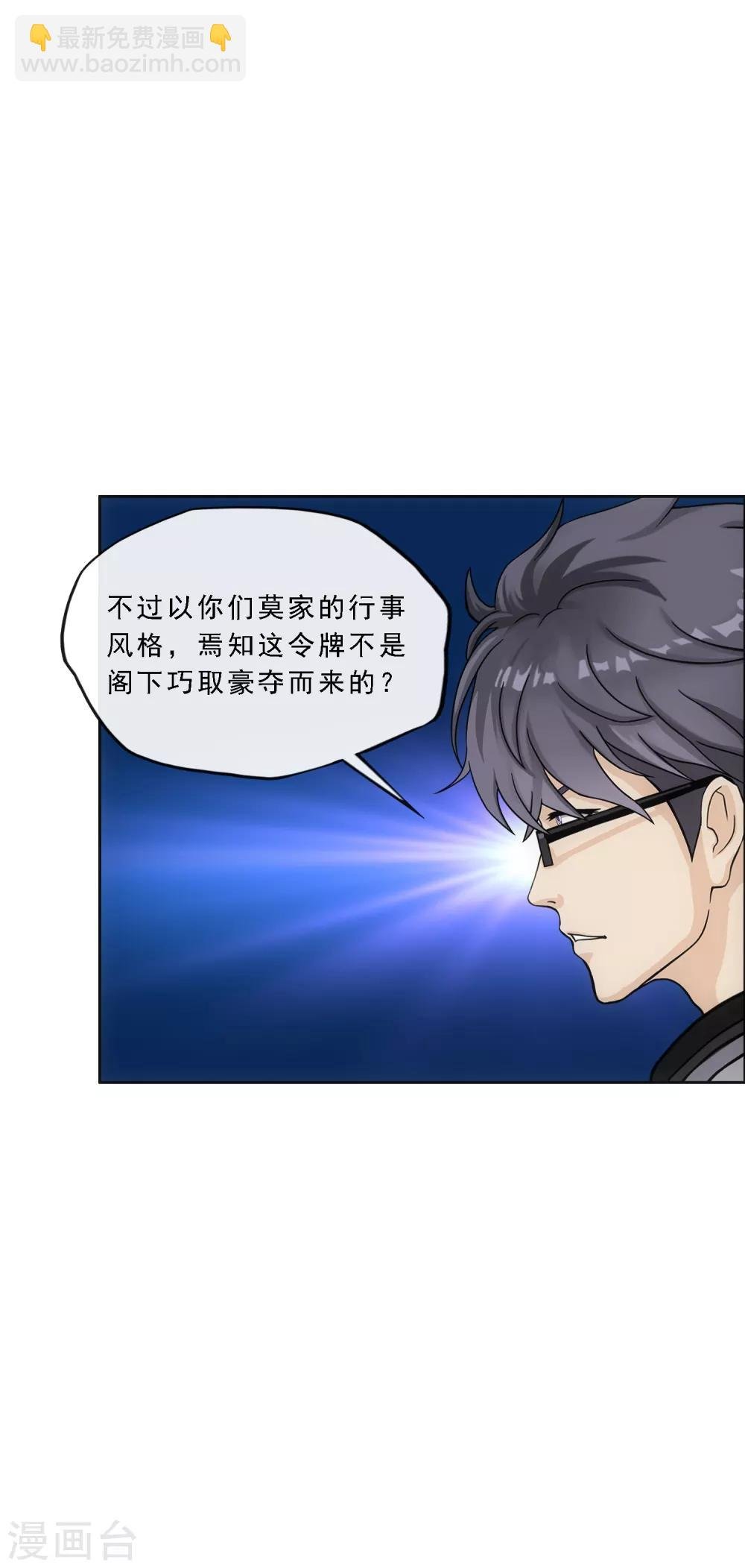第202话 恩威并施