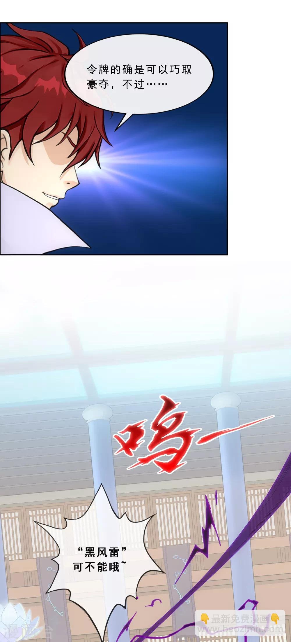 第202话 恩威并施
