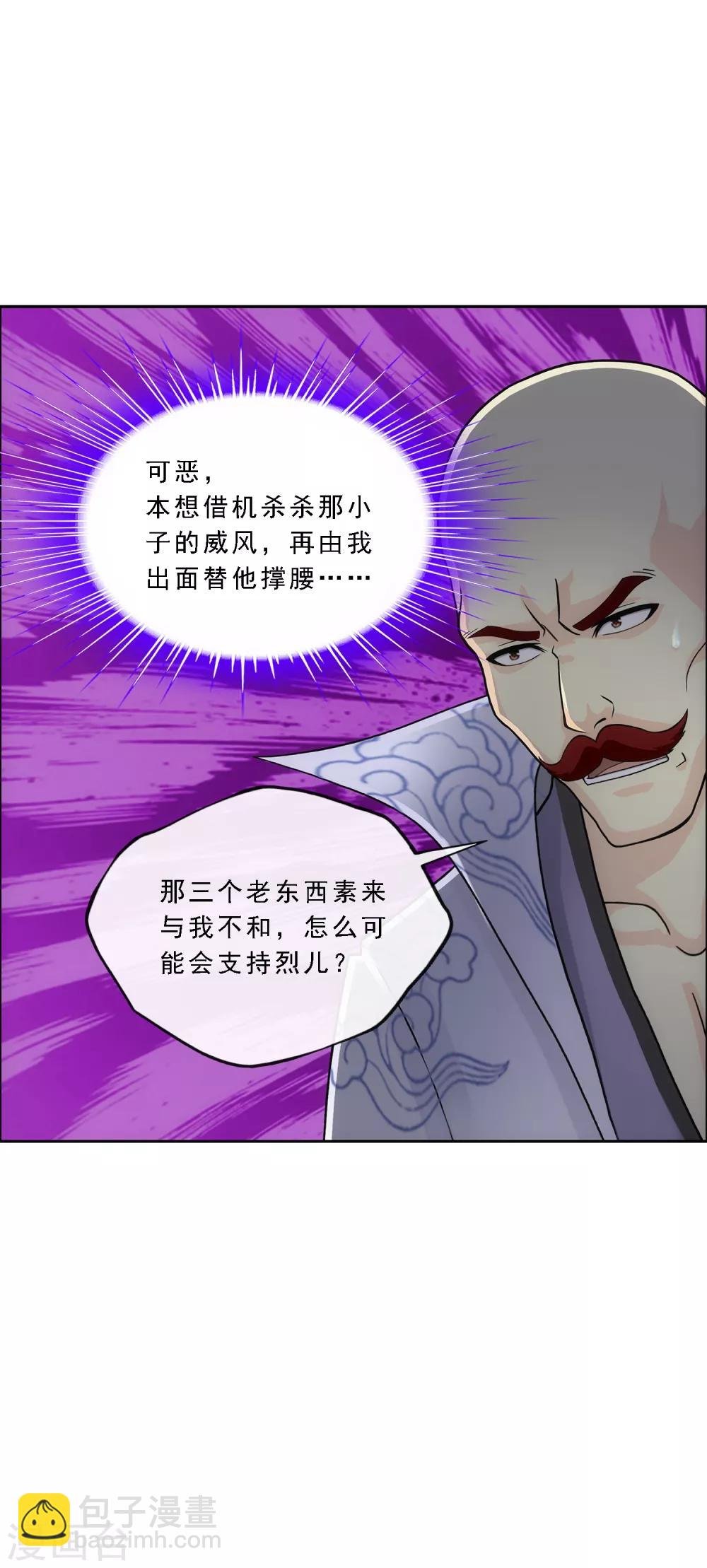 第202话 恩威并施