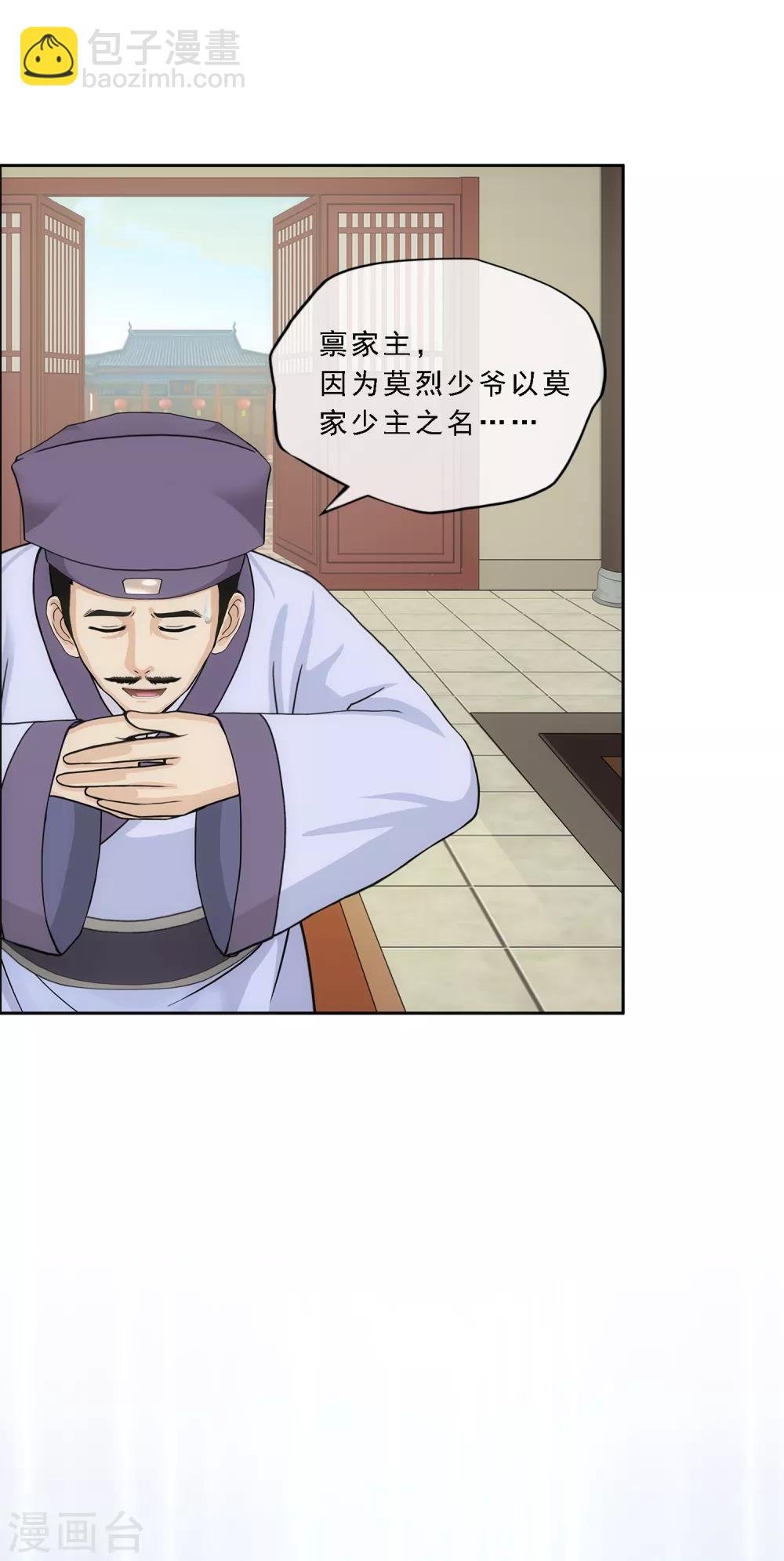 第202话 恩威并施