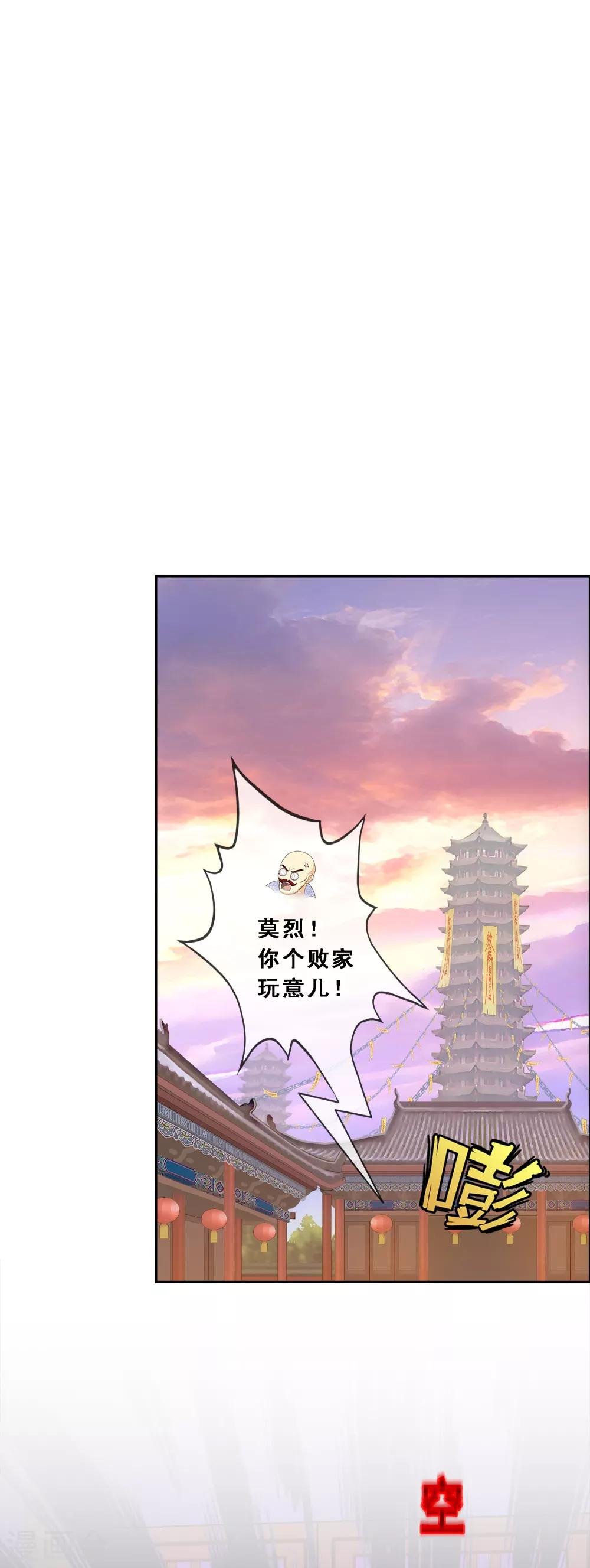第203话 臣服