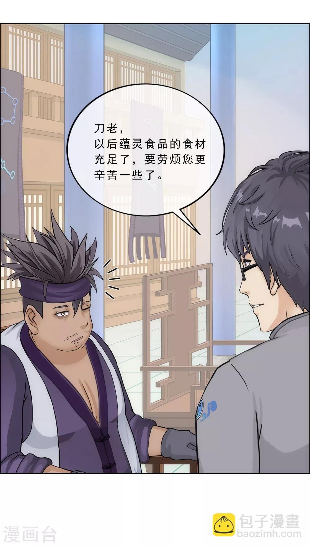 第203话 臣服