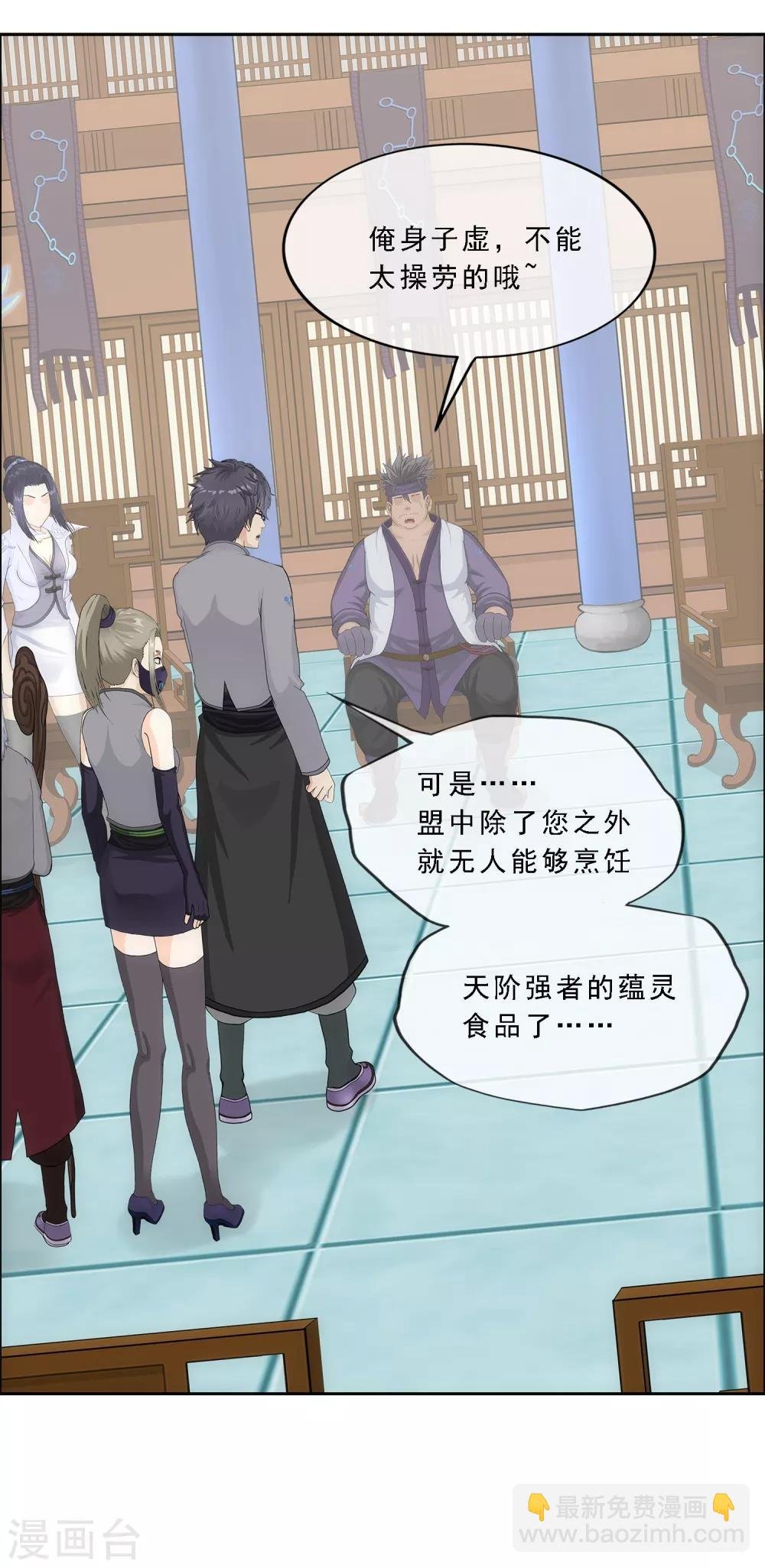 第203话 臣服
