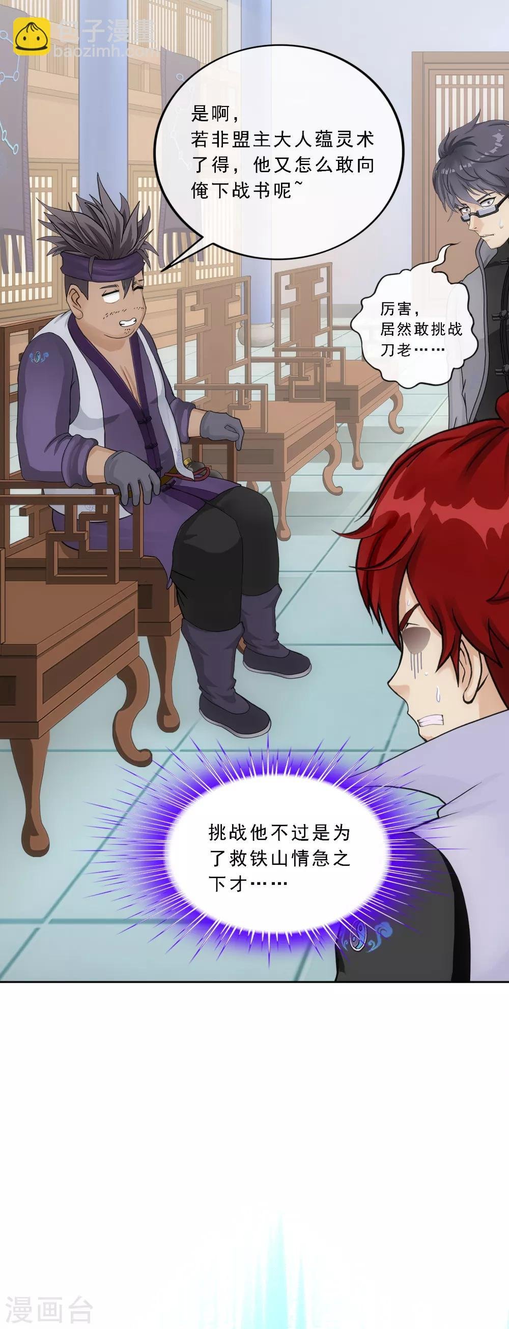 第203话 臣服