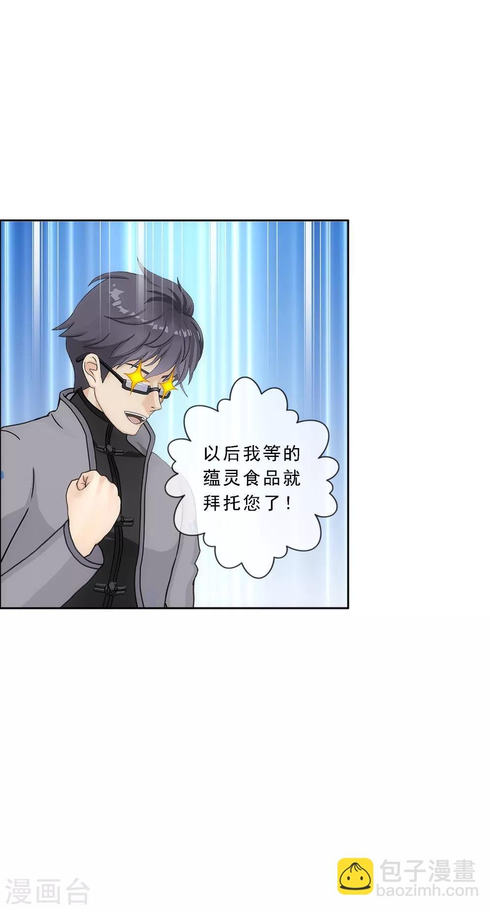 第203话 臣服