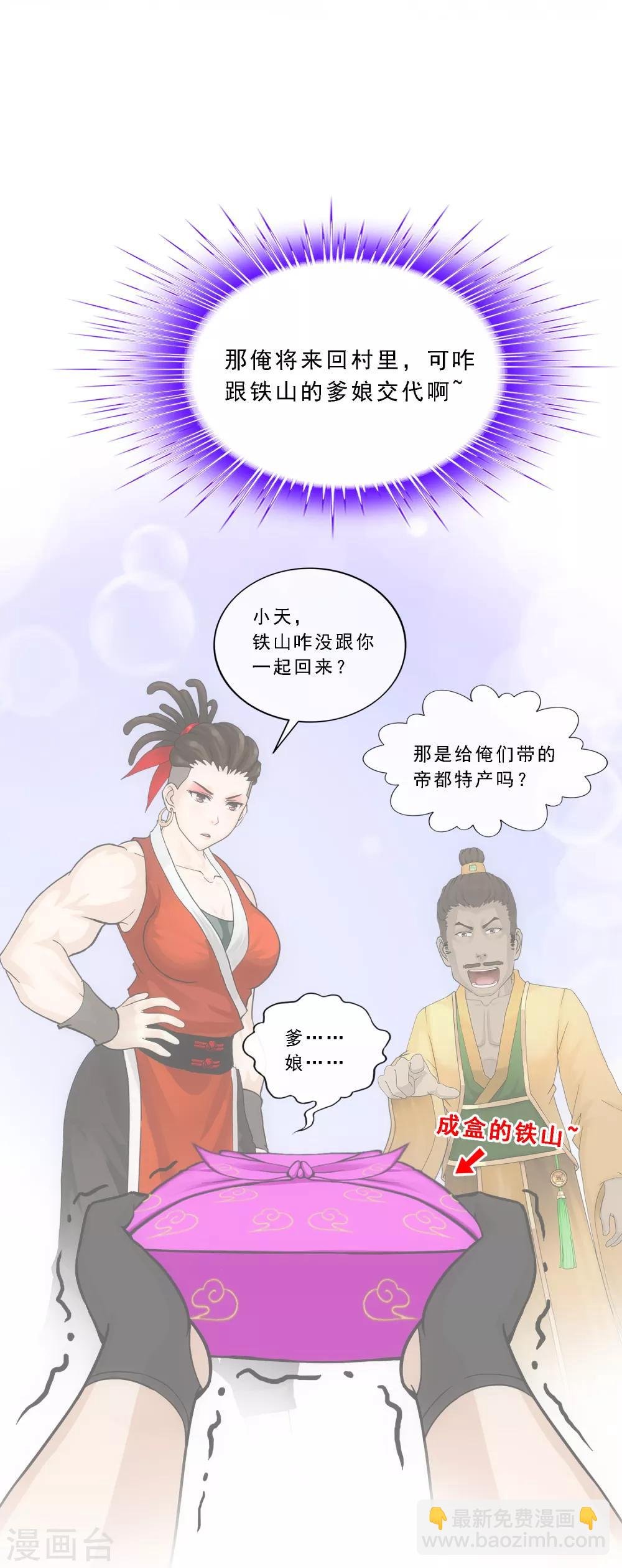 第204话 放飞自我