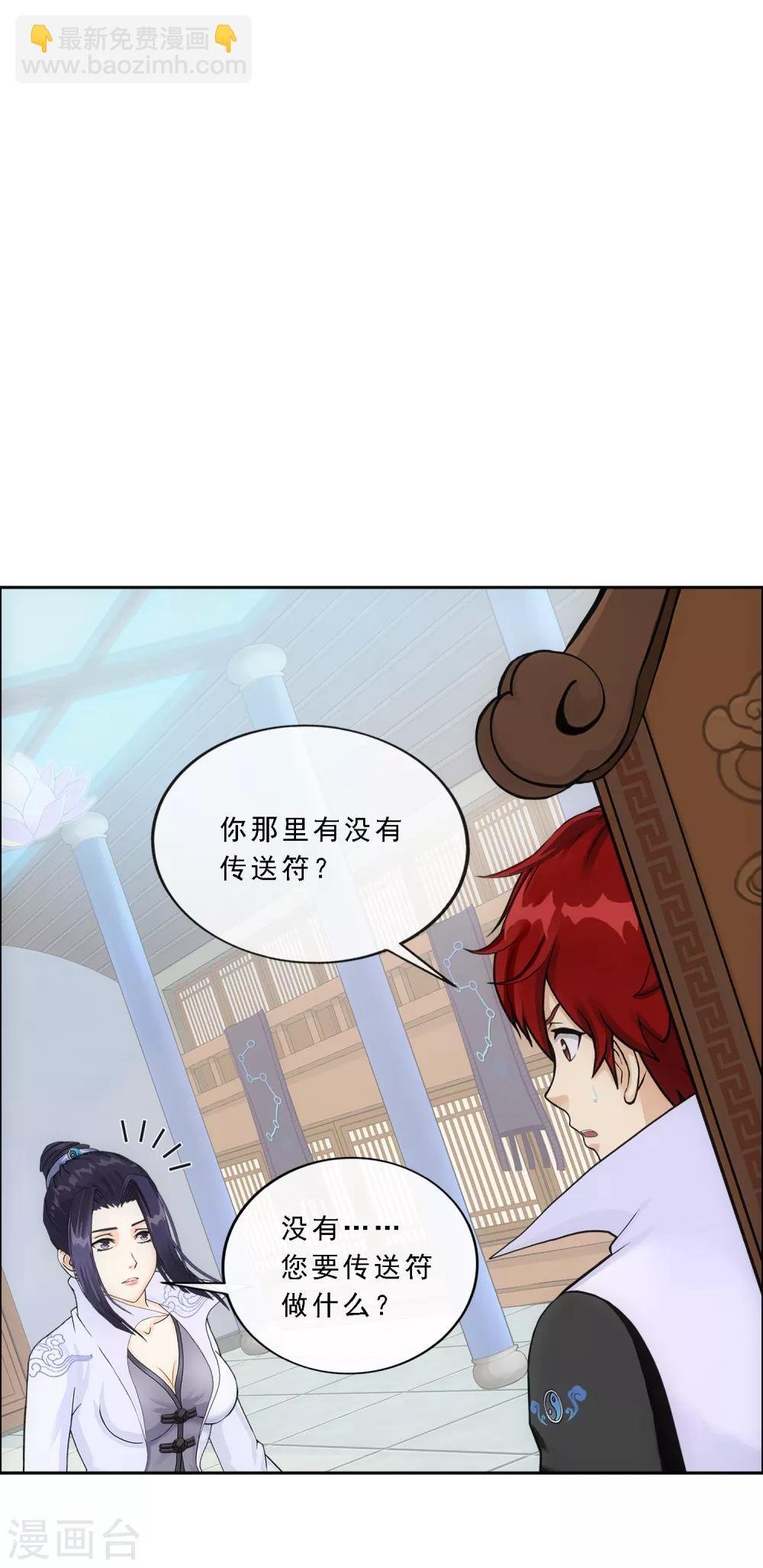 第204话 放飞自我