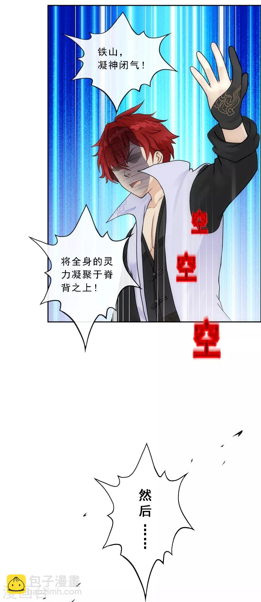 第204话 放飞自我