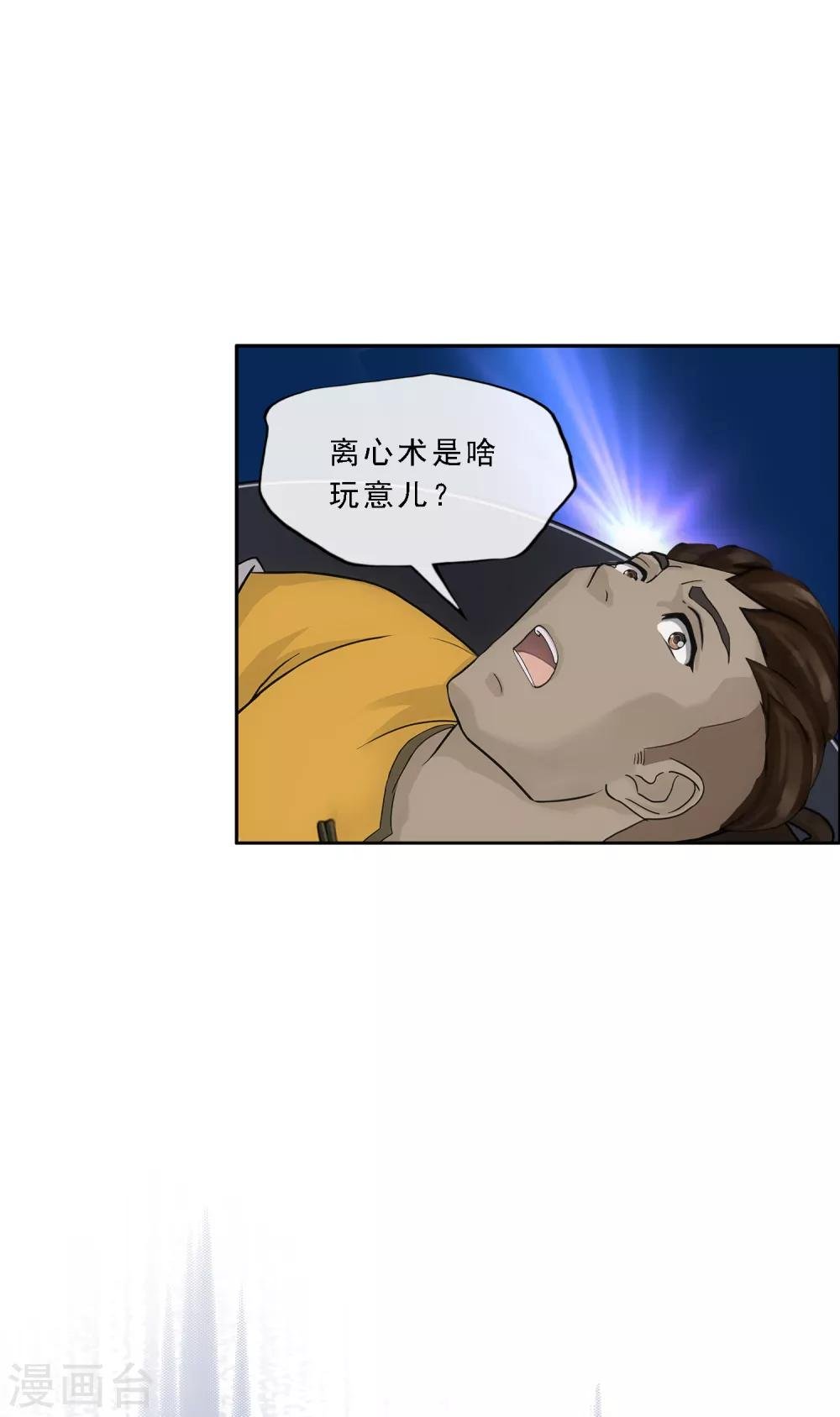 第204话 放飞自我