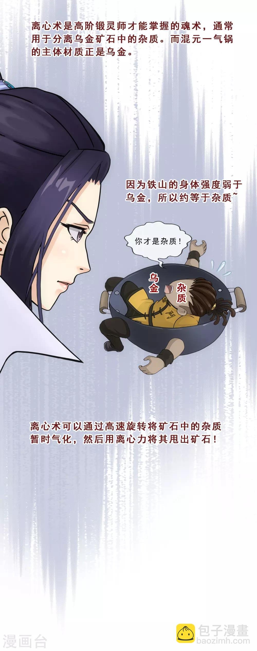 第204话 放飞自我