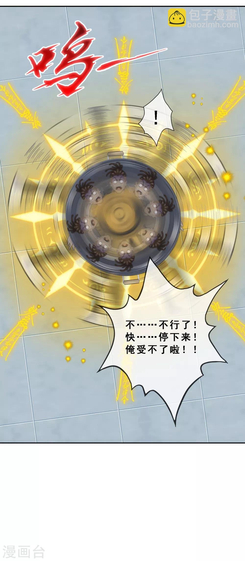 第204话 放飞自我