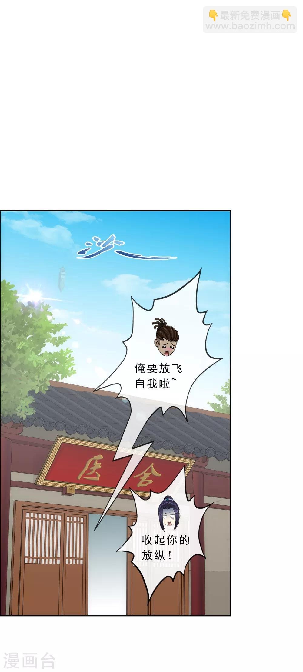 第205话 第一高手