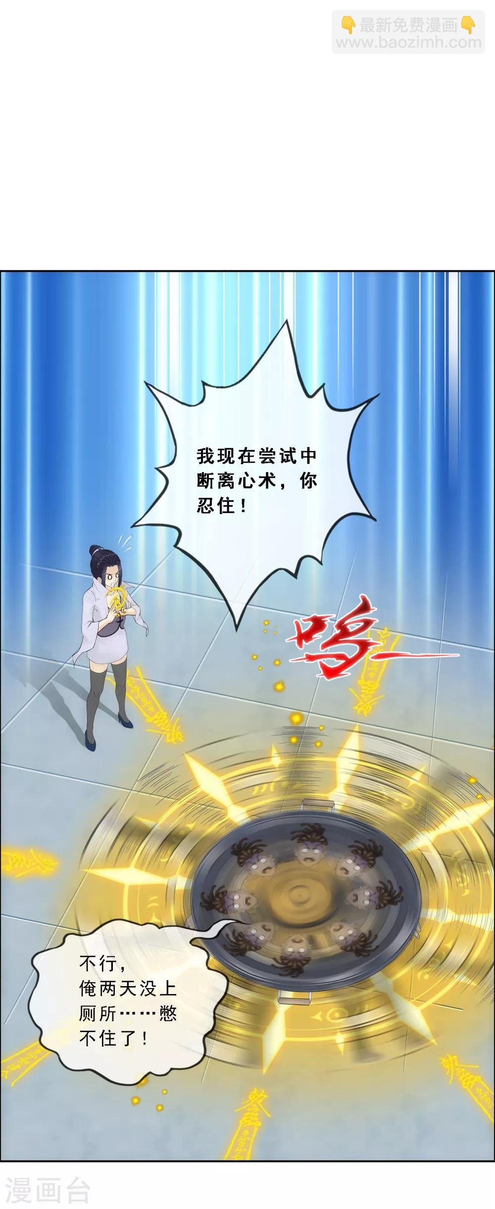 第205话 第一高手