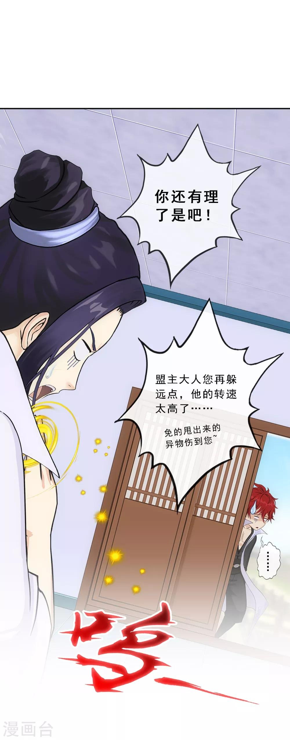 第205话 第一高手