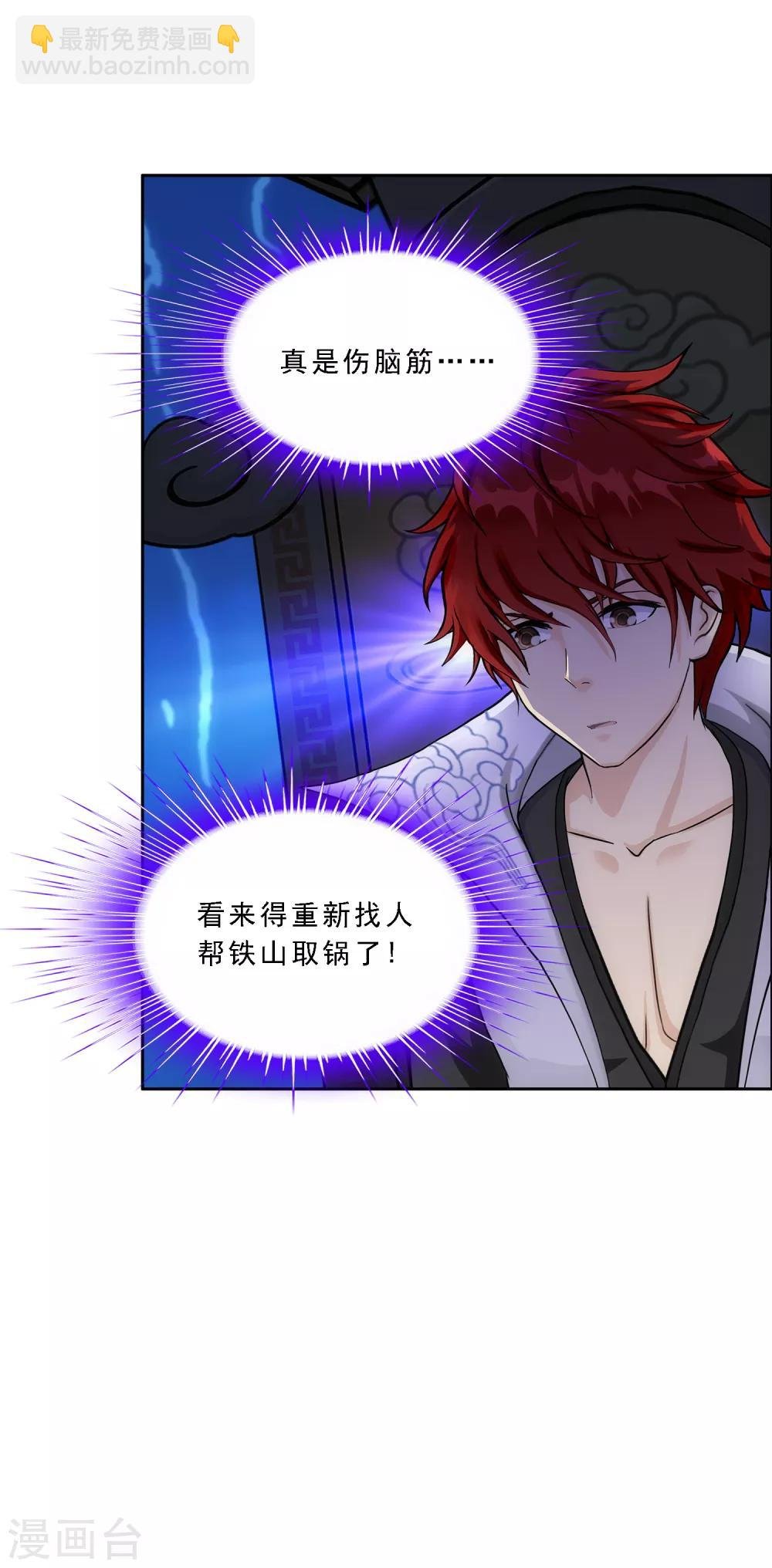 第205话 第一高手