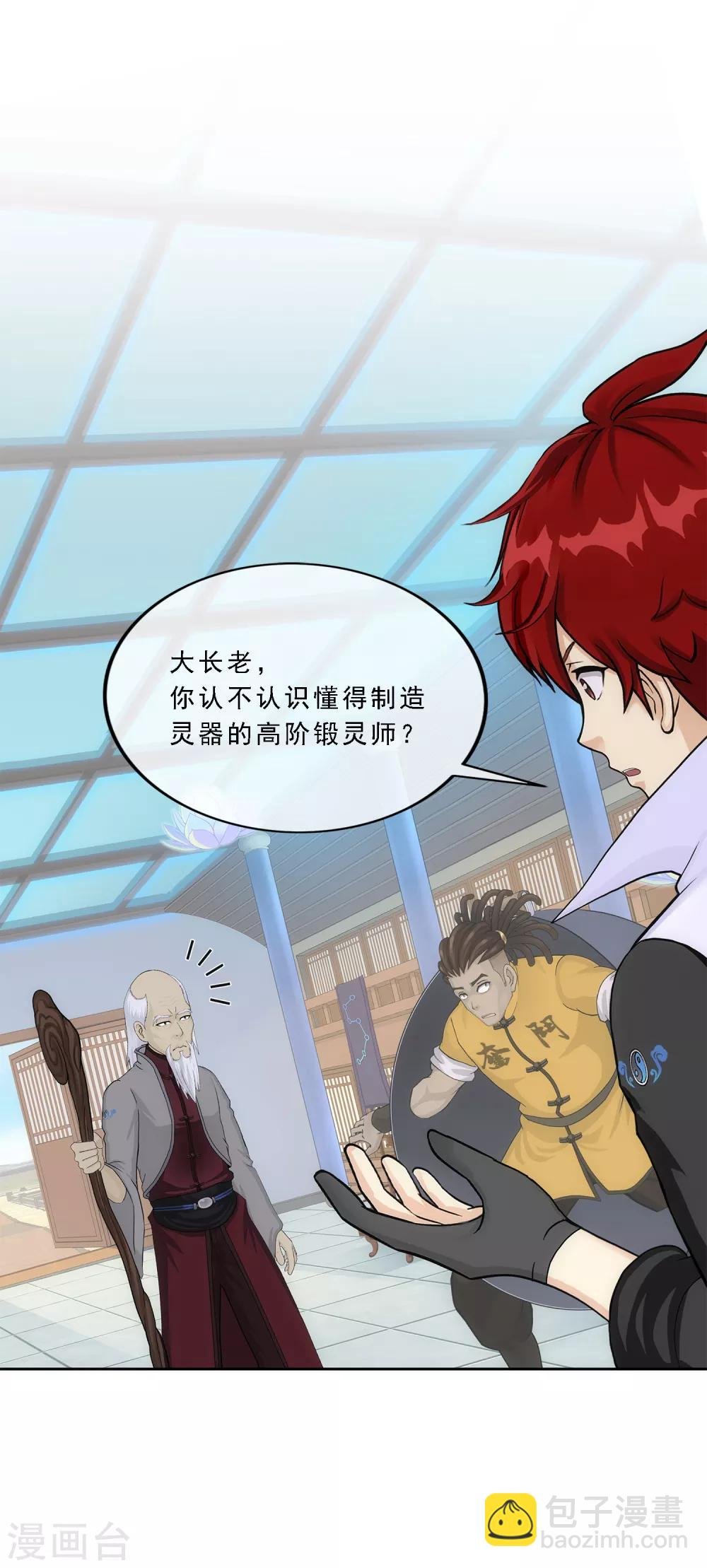 第205话 第一高手