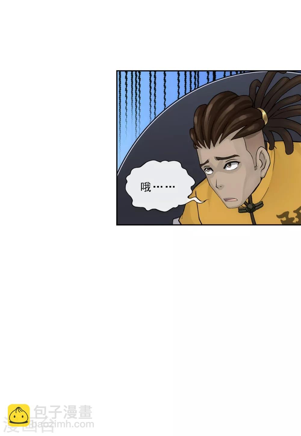 第205话 第一高手