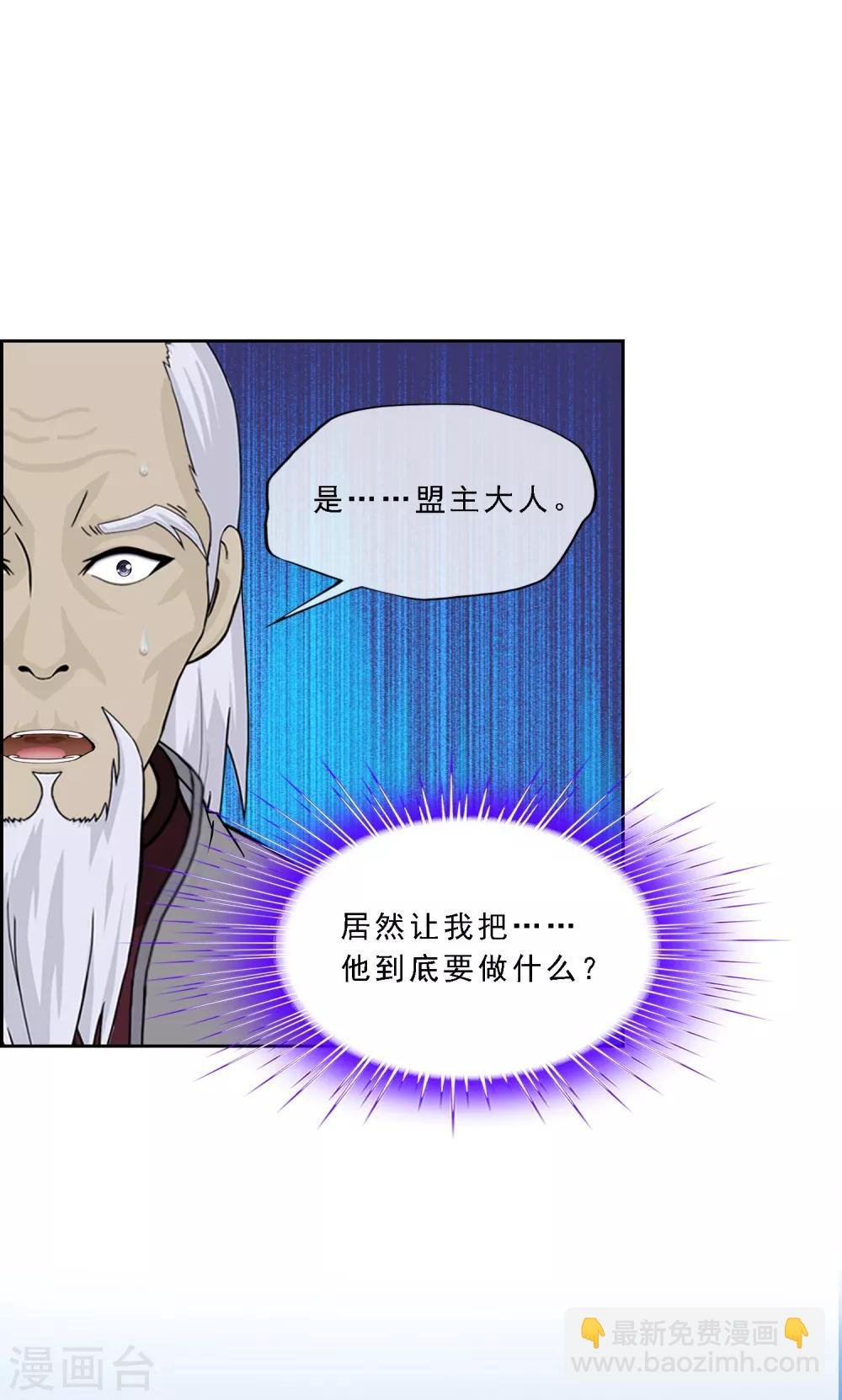 第205话 第一高手
