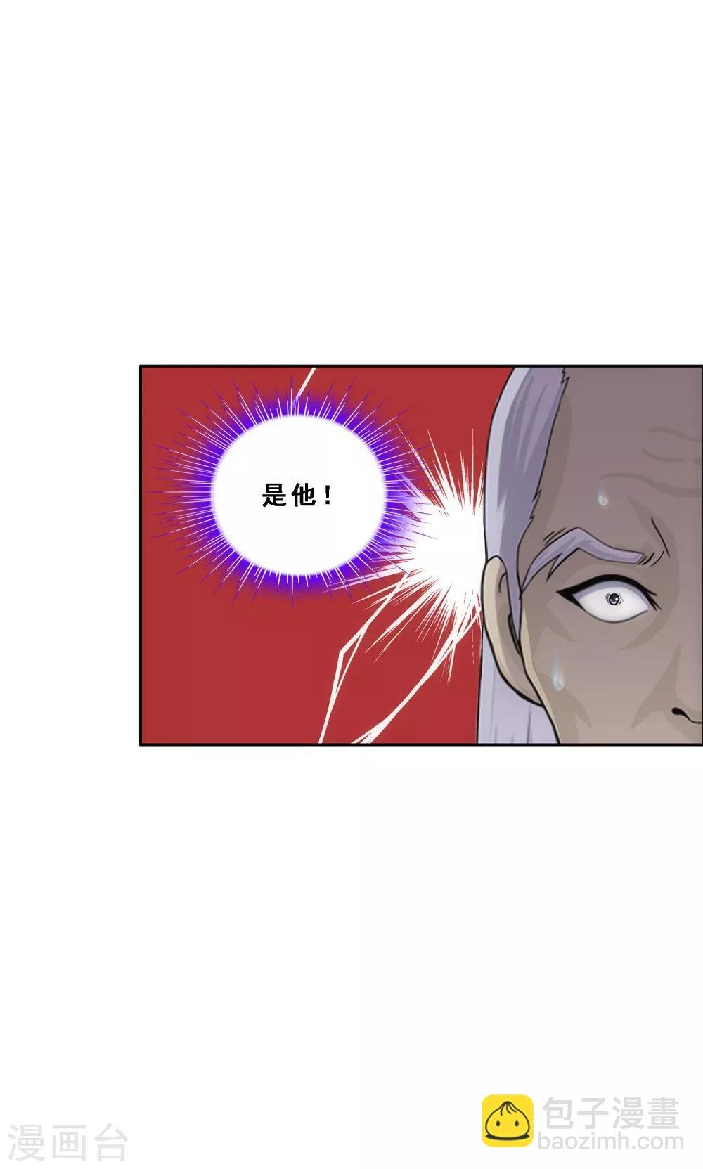 第205话 第一高手