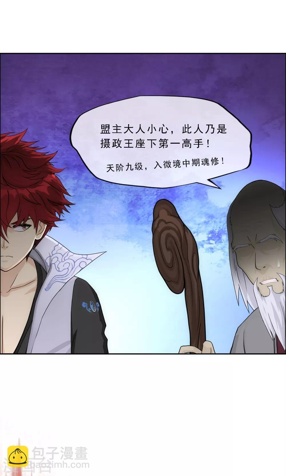 第205话 第一高手
