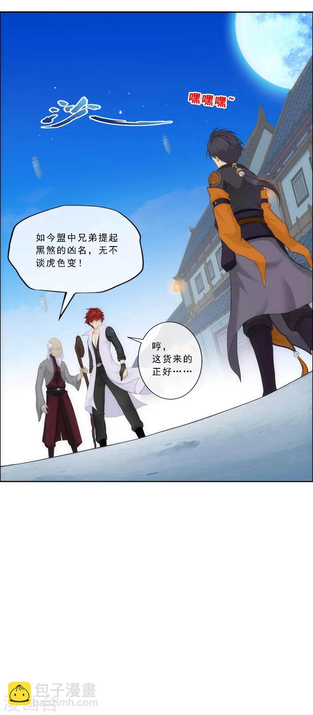 第205话 第一高手