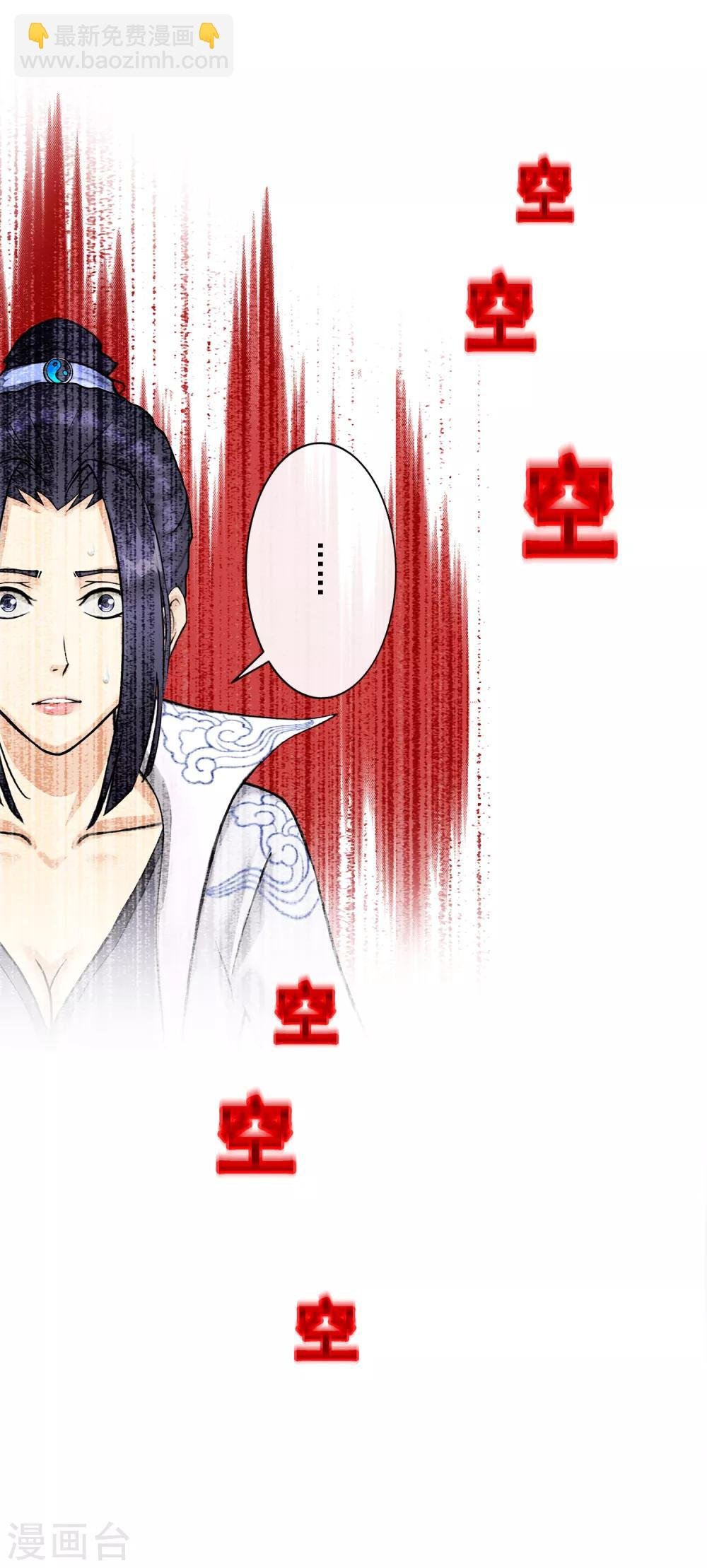 第205话 第一高手