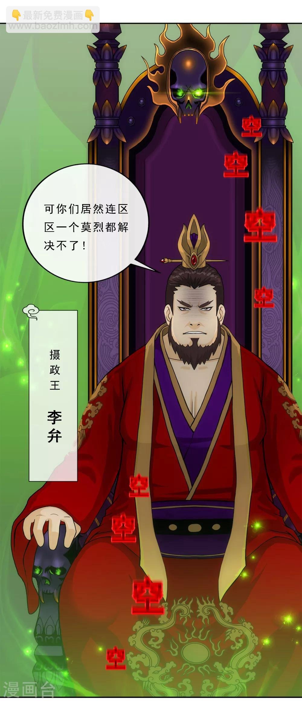 第206话 这都不叫事儿