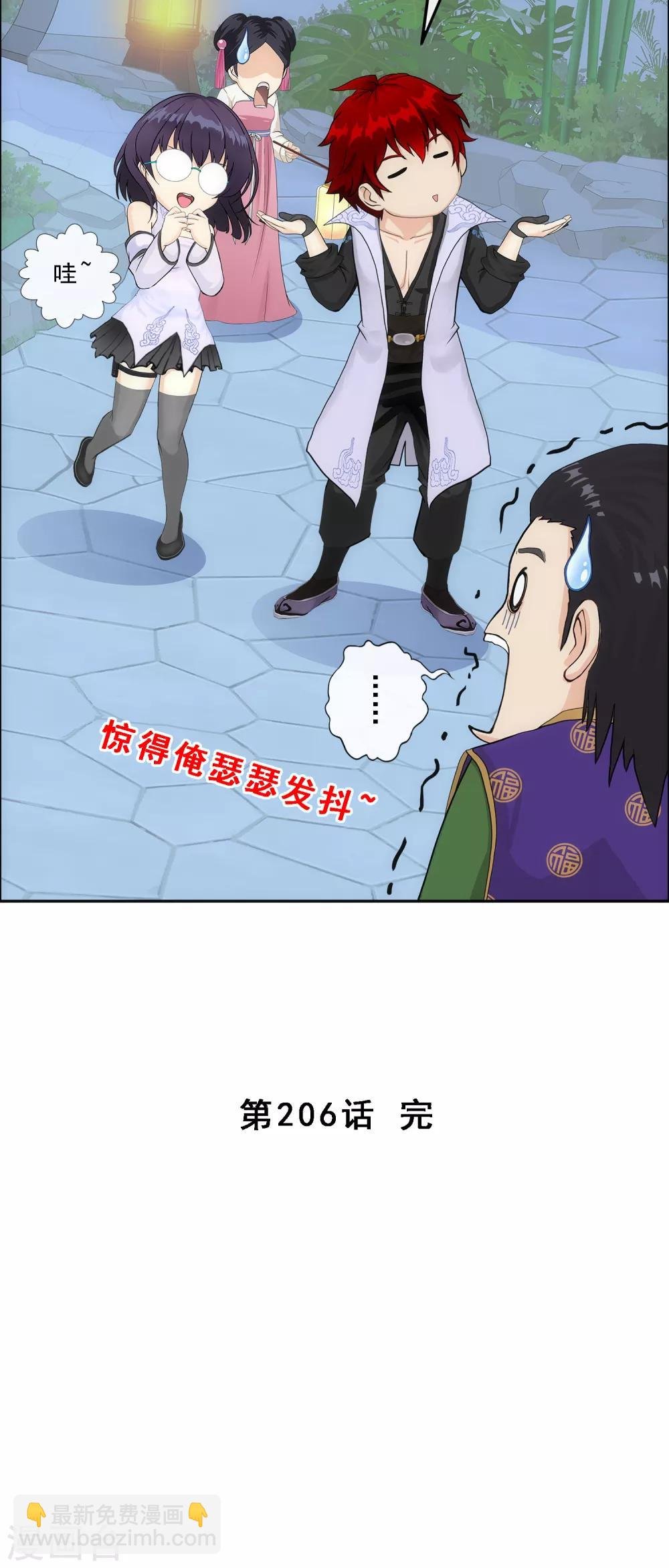 第206话 这都不叫事儿
