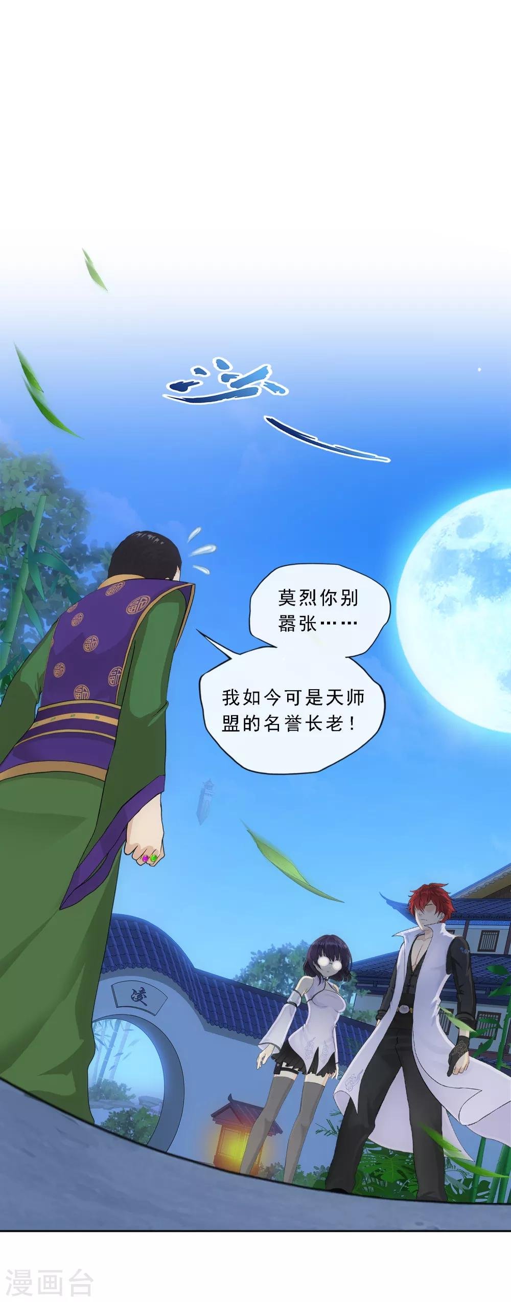 第207话 突飞猛进