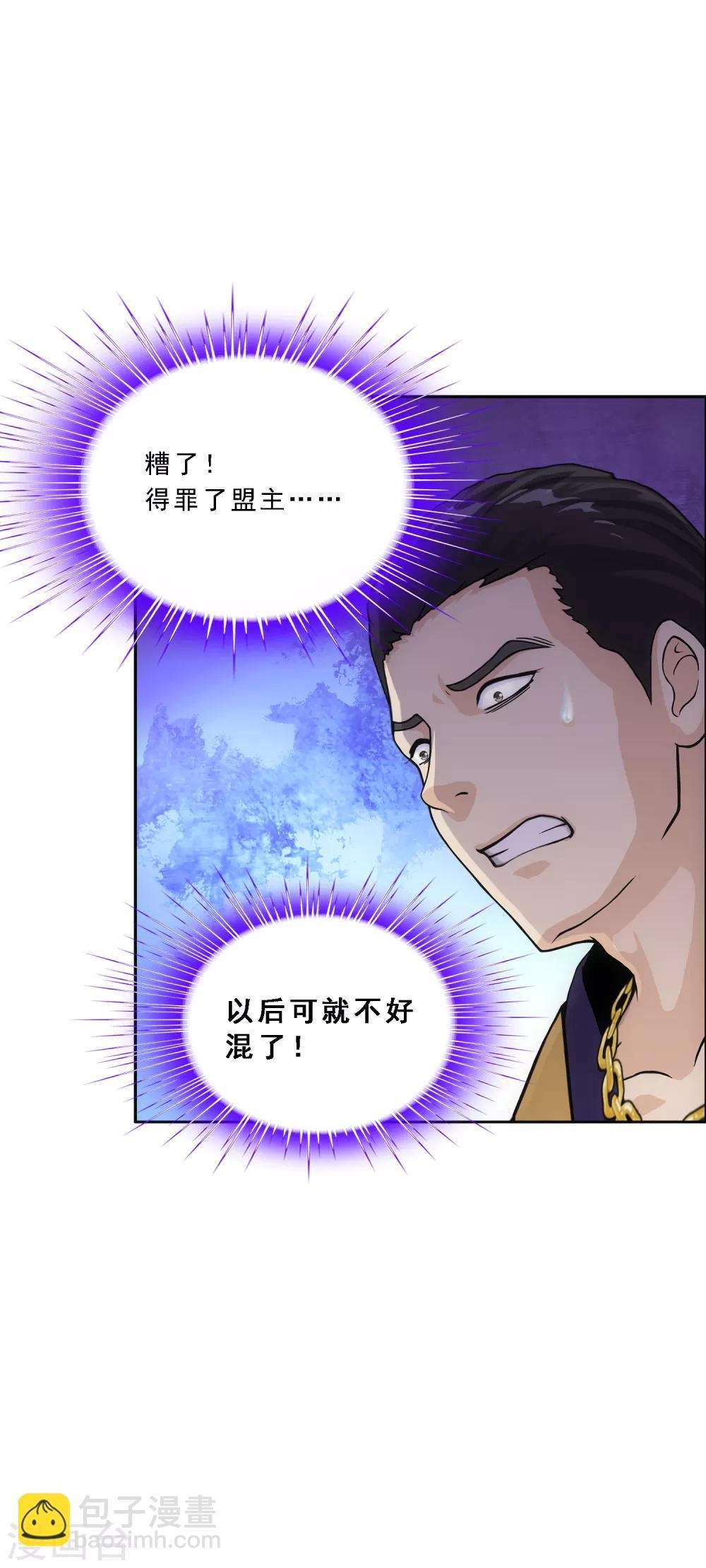 第207话 突飞猛进