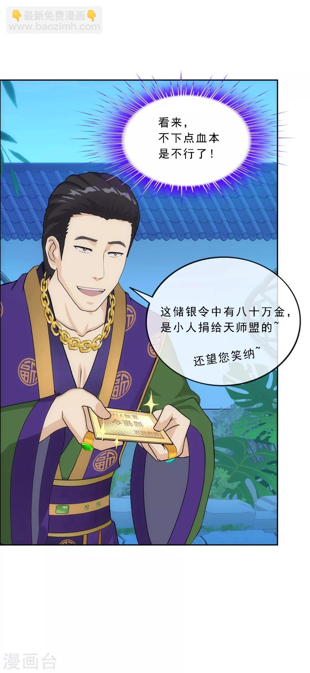 第207话 突飞猛进