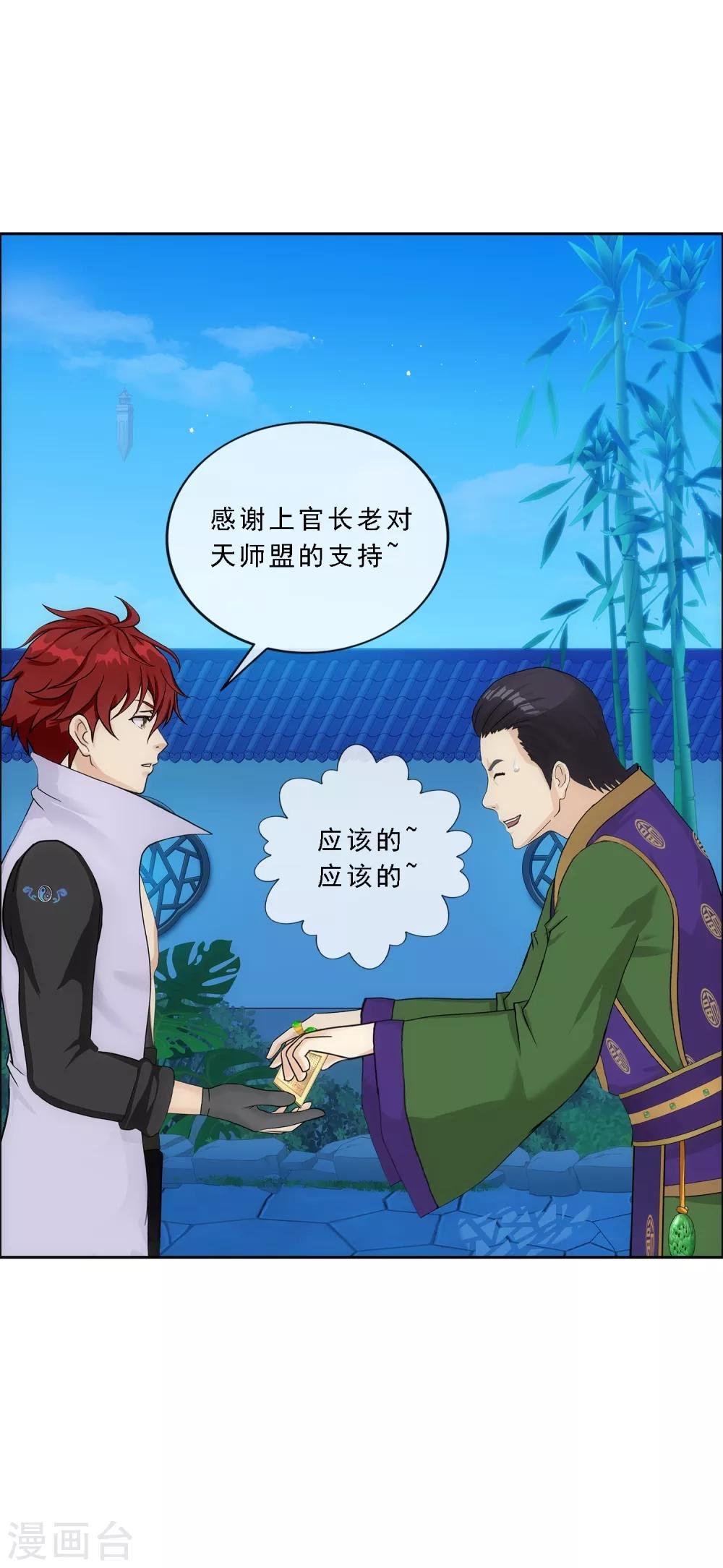 第207话 突飞猛进