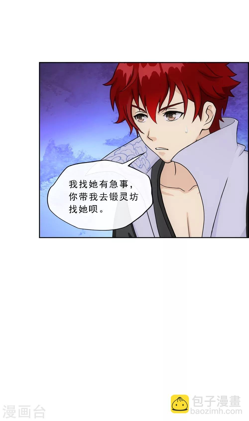 第207话 突飞猛进